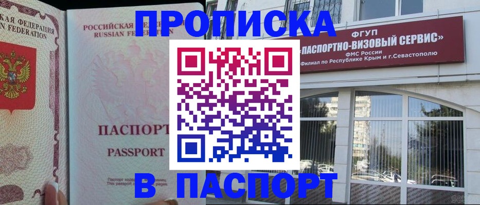 временная регистрация купить в Вольске