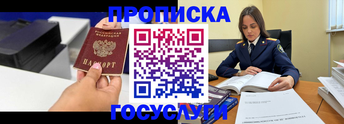временная регистрация поиск в Вольске