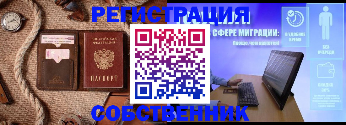 прописка для кредита в Вольске